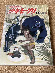 ジャングルブック 少年モーグリ ＤＶＤ−ＢＯＸ１／ラドヤードキプリング （原作） 坂巻貞彦 （キャラクターデザイン） 黒川文男 （監督）