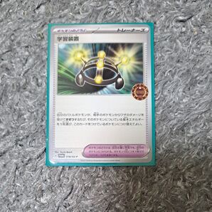 学習装置