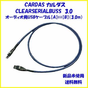 CARDAS AUDIO Clear Serial Buss USB 3.0m