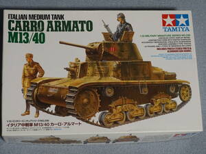 タミヤ 1/35 イタリア中戦車 M13/40 カーロ・アルマート プラモデル(ITEM 35296) 内袋未開封品 メタル砲身・メタルパーツ・人形3体付き