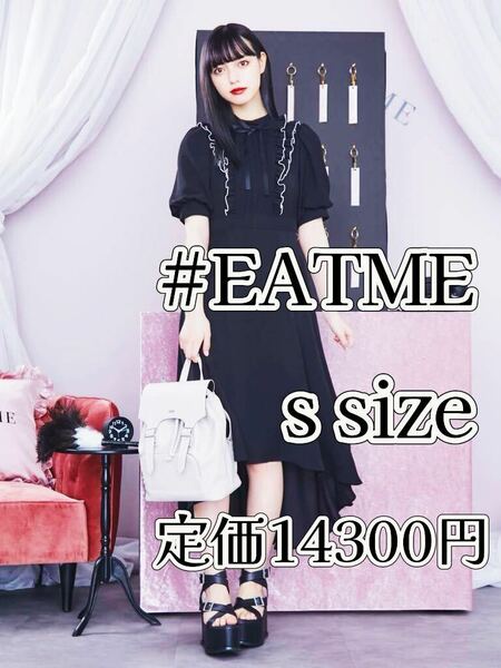 札なし】新品未使用品EATMEラッフルイレヘムワンピースドレス黒ブラック半袖ロング人気トレンド定番シフォン地雷イートミー量産春服夏服