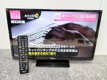 13092-04★ハイセンス/Hisense ハイビジョンLED液晶テレビ 24A50 2020年製★_画像1