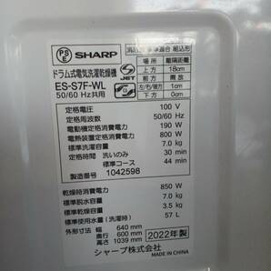 12937-04★直接引取り限定・埼玉県川口市★シャープ/SHARP ドラム式洗濯乾燥機 ES-S7F-WL 洗濯7kg/乾燥3.5kg 2022年製★の画像5