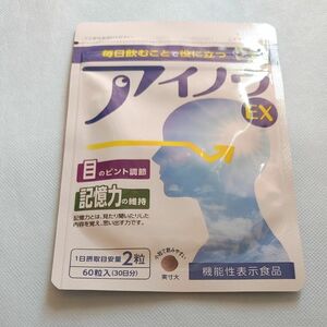 エバーライフ アイノウEX 30日分 15g （1粒250mg×60粒） 目のピント調節 記憶力維持 機能性関与成分 配合 サプリ