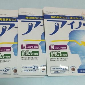 エバーライフ アイノウEX 30日分 15g （1粒250mg×60粒） 目のピント調節 記憶力維持 機能性関与成分 配合 サプリ