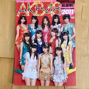 (写真集) AKB48総選挙！ 水着サプライズ発表2011 （集英社ムック） (管理：751039)
