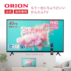 新品■送料無料■ドウシシャ ORION 40V型フルハイビジョン液晶テレビ OMW40D10