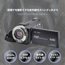 新品■送料無料■SaiEL夜間でも撮影できる赤外線付きハンディカメラ SLI-IHC30 動画1920x1080P 写真30Mピクセル 高画質 デジタルズーム16倍_画像7