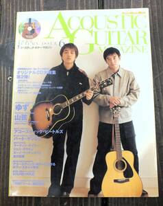 ACOUSTIC GUITAR MAGAZINE・2000・VOL.6・CD付・アコースティックギターマガジン