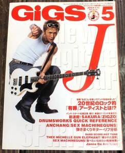 月刊GIGSギグス★2001年5月号・VOL.190・LUNA SEA・J