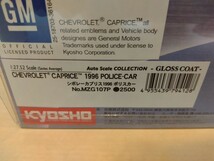 京商 オートスケールコレクション CHEVROLET CAPRICE POLICE CAR シボレーカプリス 1996 ポリスカー MZG107P ミニッツ Mini-z_画像8