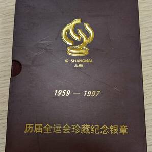 #11768 未使用 UAUFO78世界のコイン 記念硬貨 記念コイン 中国 上海 1997年 届全会珍藏念章 2/1オンス 6/1オンスの画像1