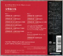 【SACD】ブロムシュテット「ベートーヴェン: 交響曲全集」＜タワーレコード＞_画像2