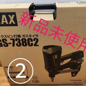 MAX ピン打機 ガスネイラ GS-738C2 マックス ガスネイラ