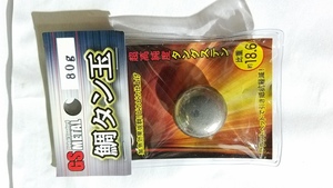 GSメタル　鯛タン玉　80ｇ　タングステン