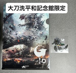 ゴジラ-1.0 震電　ステッカー　A4クリアファイル　godzilla 大刀洗平和記念館　ゴジラ　グッズ