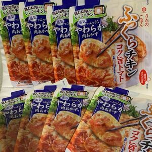 【お買得!!】キッコーマン うちのごはん ふっくらチキン コク旨トマト 8袋!!