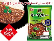 フリーズドライスープ詰合せ5箱・キーマカレー3袋入×5個・スンドゥブ2人前マイルド&辛口各3袋　レトルト食品すべてまとめて送料無料_画像5