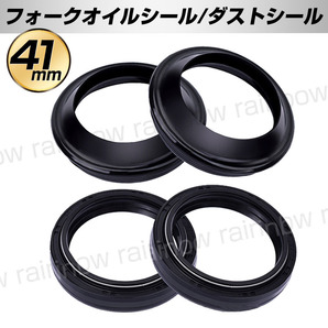 41ｍｍ フロントフォーク オイルシール ダストシール VTR250 MC33 マグナ250 MC29 XJR400 4HM1 4HM2 4HM4 4HM7 TZR250 汎用 正立 純正交換の画像1