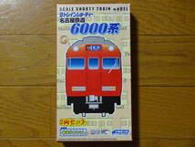 Bトレインショーティー 名古屋鉄道 6000系 2両セット 未組立_画像1