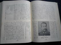 昭和４０年　福島県犯罪史　第一巻　県警察本部　犯罪　事件　捜査　史料　古本　風俗犯罪　放火事件　殉職　殺人事件　贋幣事件　郷土史　_画像8