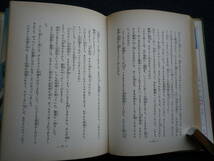 昭和４４年　名探偵シリーズ　大暗室　江戸川乱歩　古本　文学　小説　_画像6