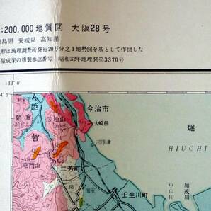 ■20万分の1地質図 高知 NI-53-28 地質調査所 1959年の画像4