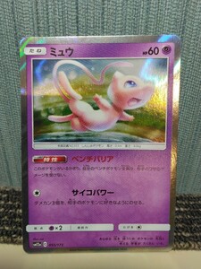 ポケモンカード ミュウ ベンチバリア サイコパワー 超ポケモン ポケカ 