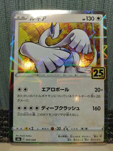 ポケモンカード ルギア パラレルミラー 25th 無色ポケモン ポケカ エアロボール ディープクラッシュ