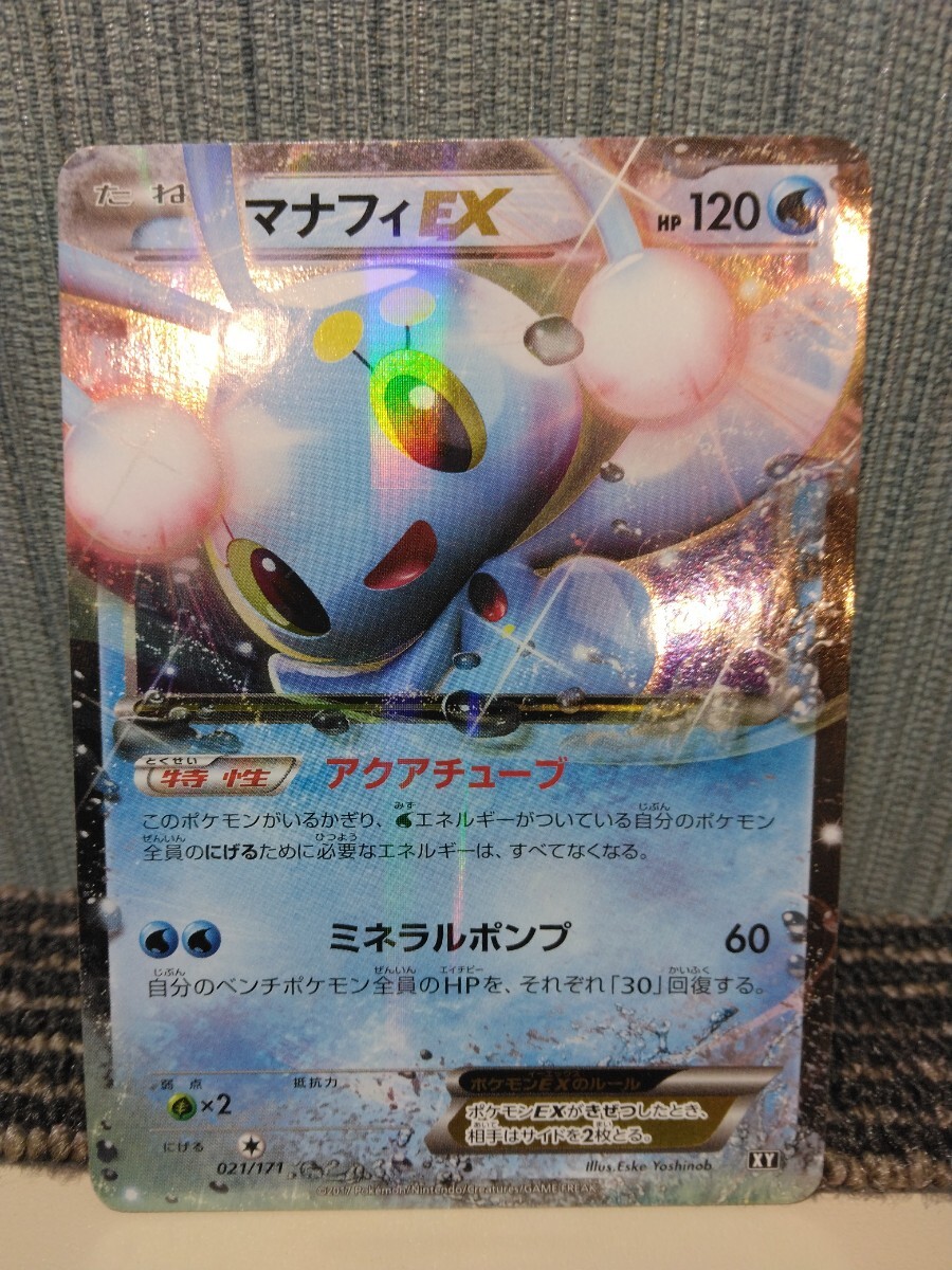 2025年最新】Yahoo!オークション -ポケモンカード マナフィexの 2025年最新】Yahoo!オークション -ポケモンカード マナフィexの