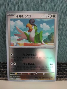 ポケモンカード イキリンコ ホイールミラー 横浜記念デッキ 無色ポケモン ポケカ WCS なかまをよぶ