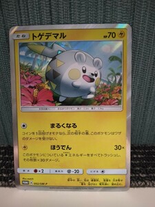 ポケモンカード トゲデマル プロモ まるくなる ほうでん 雷ポケモン ポケカ 