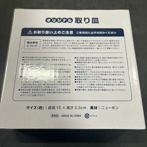 食器 お皿 取り皿 アンパンマン キャラ すかいらーく 新品未使用の画像7