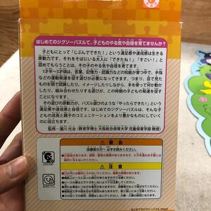 ジグソーパズル 初めてのパズル アンパンマン 15ピース 知育玩具 未使用品 ピース確認の為開封の画像6