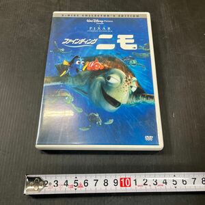 DVD ファインディング ニモ ディズニー ピクサー セル版 中古DVD Disney 2枚組 ニモ アニメ 子供 ファンタジー 中古品