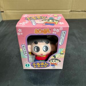 おじゃる丸 キャラクター NHK キーホルダー おもちゃ コレクション 未使用品 未開封品