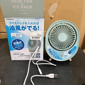 デスクファン 扇風機 ミニ 充電式 アイスパック無し USB 3段階 中古品