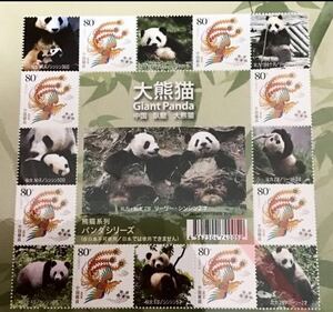 パンダのリーリー シンシン　中国切手　比力　仙女　上野動物園　ジャイアントパンダ　シャンシャン両親
