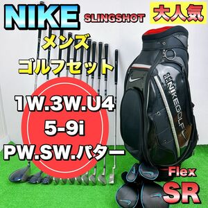 【超絶人気】NIKE ナイキ　スリングショット　メンズゴルフクラブセット キャディバック