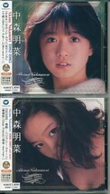 永遠の歌姫 中森明菜ベストコレクション 1982-1985　1986-1991の CD２枚セット_画像1