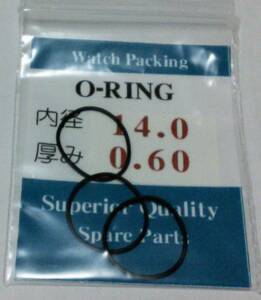 ★汎用時計用パッキン 内径×厚み 14.0ｘ0.60 3本set O-RING オーリング【定型郵便送料無料】セイコー・シチズン等