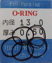 ★時計用汎用オーリングパッキン★　内径x厚み(㎜) 13.0x0.50 5本セット O-RING【定型郵便送料無料】SEIKO/CITIZEN/他_画像1