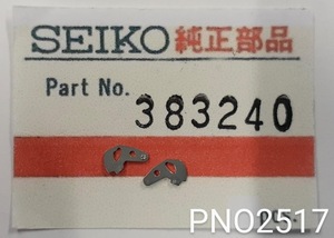 (★1)セイコー純正パーツ SEIKO 383240 24マチックレディウィーク オシドリ Cal.2406A/他 【郵便送料無料】 PNO2517