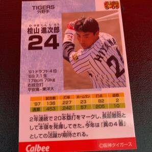 カルビー プロ野球カード 98年 STAR CARD S-05 桧山進次郎の画像2