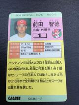 カルビー プロ野球カード 94年 地方版 C-5 前田智徳 _画像2