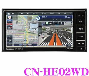 新品未開封 パナソニック CN-HE02WD