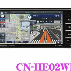 新品未開封 パナソニック CN-HE02WDの画像1