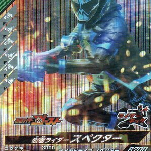 ★新品未使用★GL05-041 SR 仮面ライダースペクター★ガンバレジェンズ①の画像1