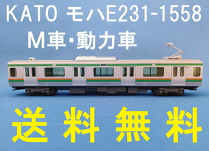 ■送料無料■ KATO モハE231-1558 3号車 M車 E231系 東海道線 ■ 管理番号BK2307110285910PK