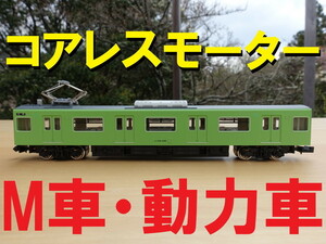 ■送料140円～■ GM 103系 体質改善車 大和路線 より モハ103-488 コアレスモーター搭載 M車・動力車 ■ 管理番号BG2104050105720AY